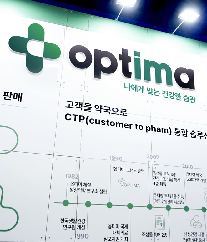 옵티마 브랜드 이미지