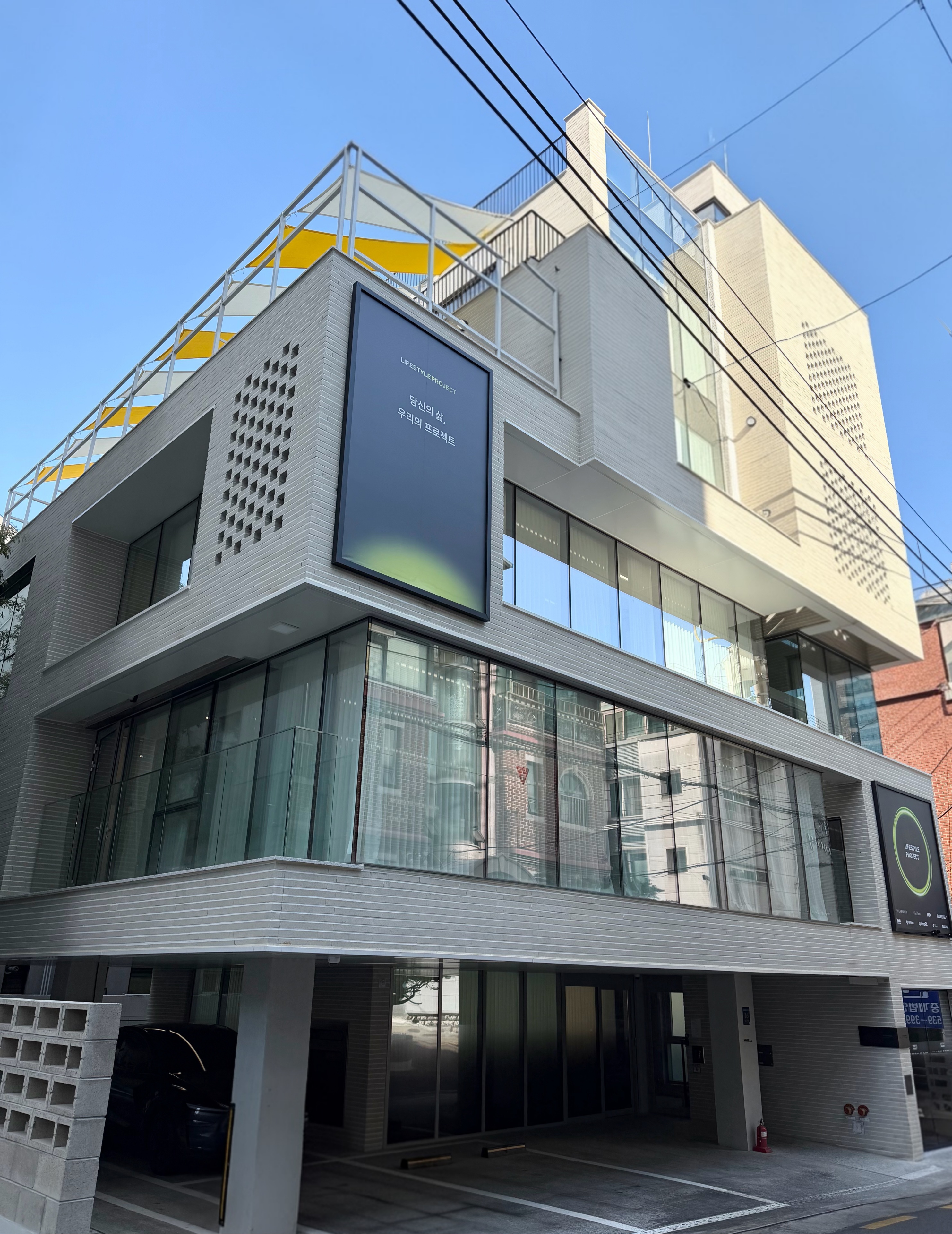 라이프스타일프로젝트(LSP) 서울 강남구 테헤란로13길 사옥 외관